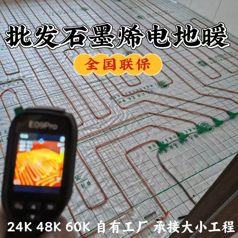 平舆县 石墨烯电地暖公司哪家好？合理报价深度解析
